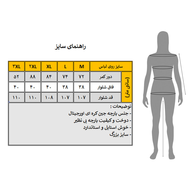 شلوار جین بگ زنانه مدل RMA کد M5261