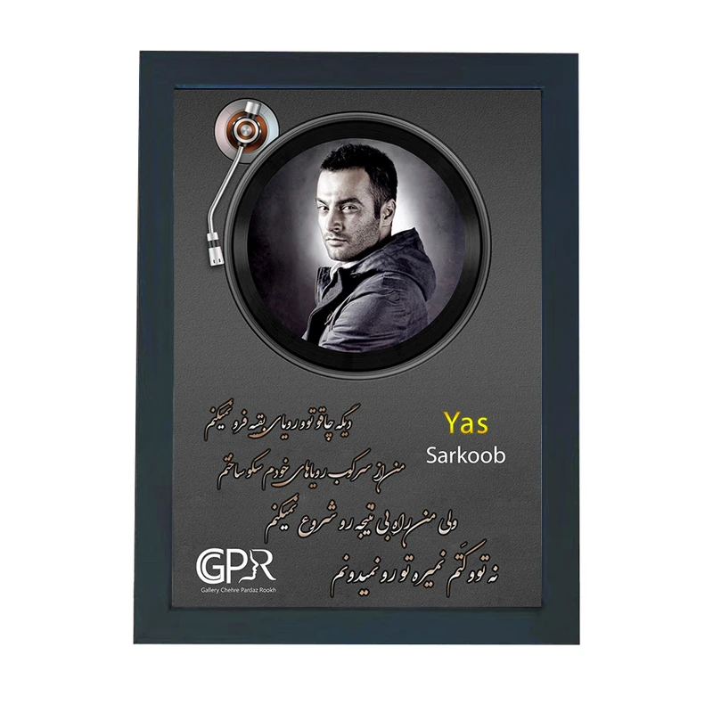 تابلو گالری چهره پرداز رخ مدل خواننده طرح یاس آهنگ سرکوب کد GCPR_20043