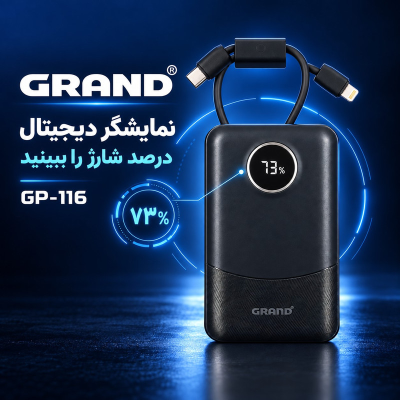 پاوربانک 22.5 وات گرند اسکای مدل GP - 116 با ظرفیت 10000 میلی‌آمپرساعت به همراه دو کابل USB-C / لایتنینگ