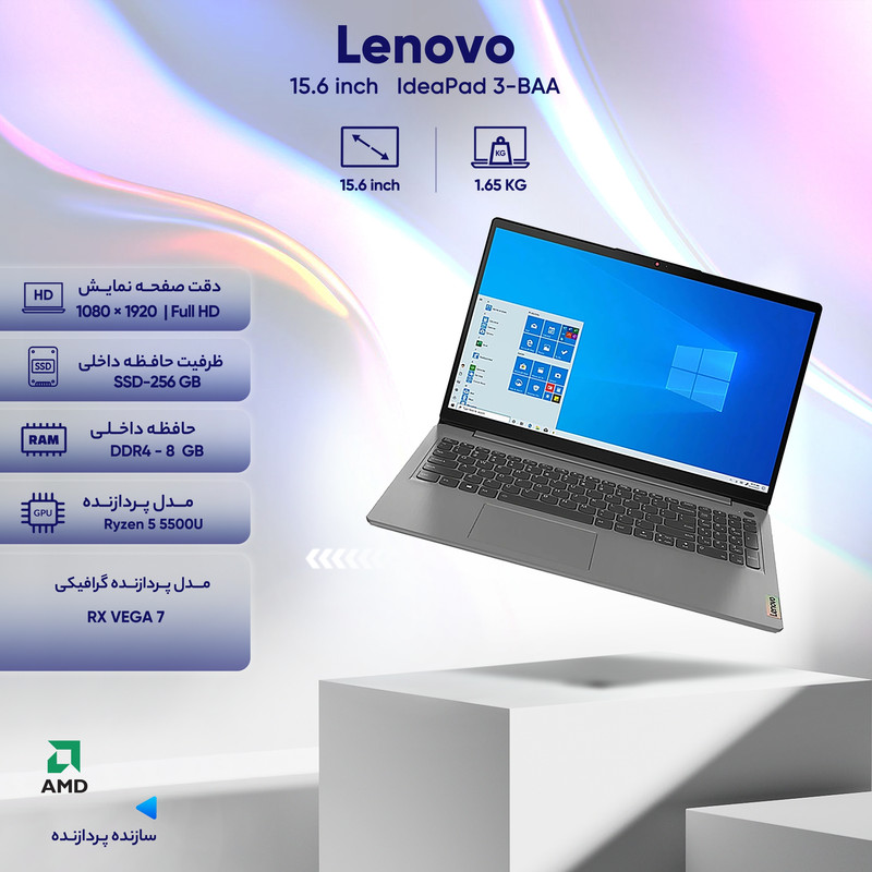 لپ تاپ 15.6 اینچ لنوو مدل IdeaPad 3-BAA لپ تاپ 15.6 اینچ لنوو مدل IdeaPad 3-BAA