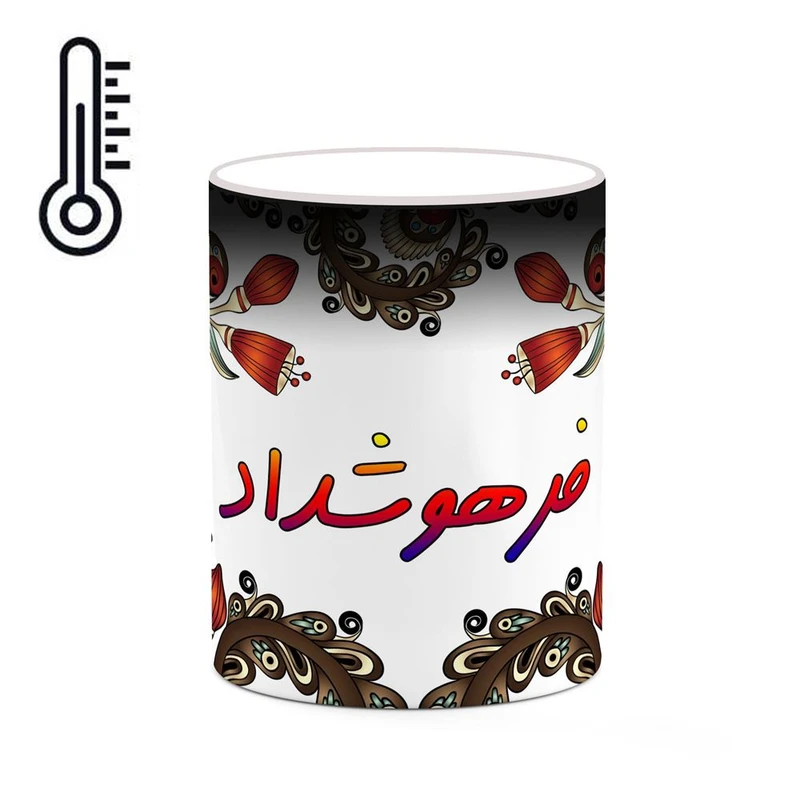 ماگ حرارتی کاکتی مدل اسم فرهوشداد طرح سنتی گل و بته کد mgh46405