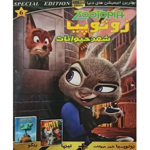 مجموعه انیمیشن زوتوپیا تیزپا رنگو اثر جمعی از کارگردانان