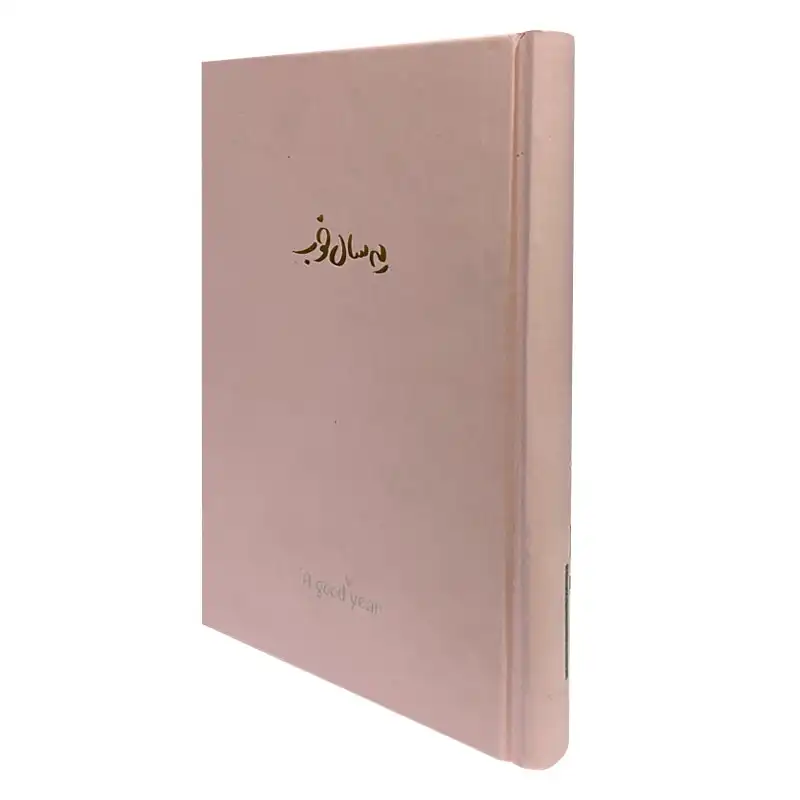 سالنامه سال 1403 مدل یه سال خوب 150159