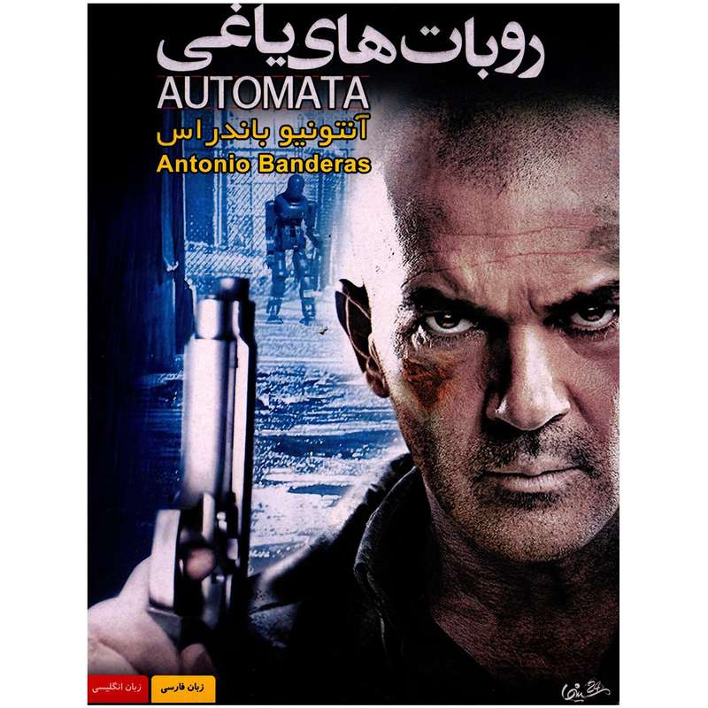 فیلم سینمایی ربات های یاغی اثر گیب ایبانز فیلم سینمایی ربات های یاغی اثر گیب ایبانز