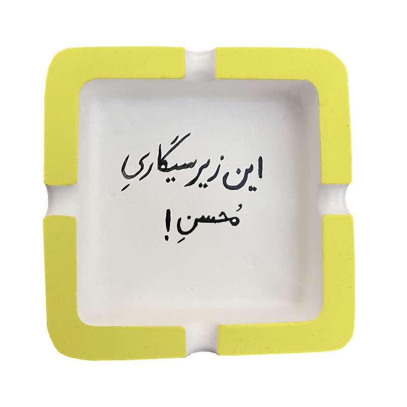 زیرسیگاری مدل 014