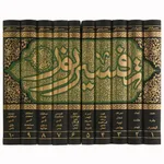 کتاب تفسیر نور اثر محسن قرائتی - ده جلدی