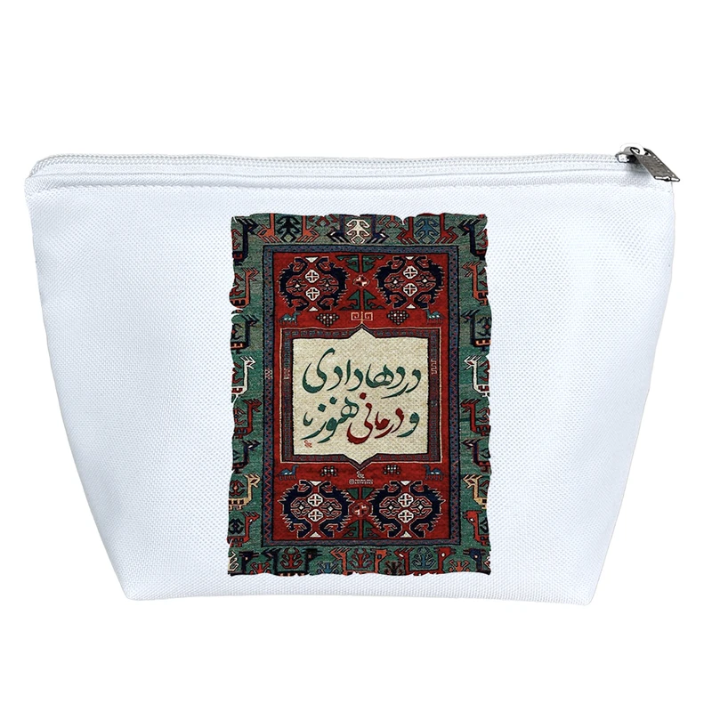 کیف لوازم آرایش دخترانه خندالو مدل دردها دادی و درمانی هنوز کد 6306