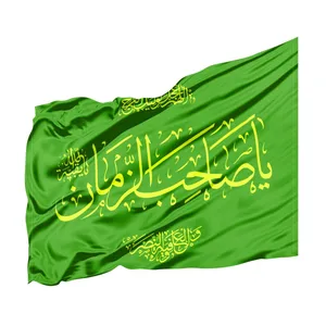 پرچم طرح اعیاد مذهبی یا صاحب الزمان کد 20002182