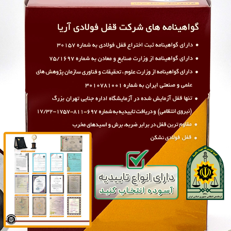 قفل آریا مدل استوانه ای فولادی سایز 85 میلیمتر