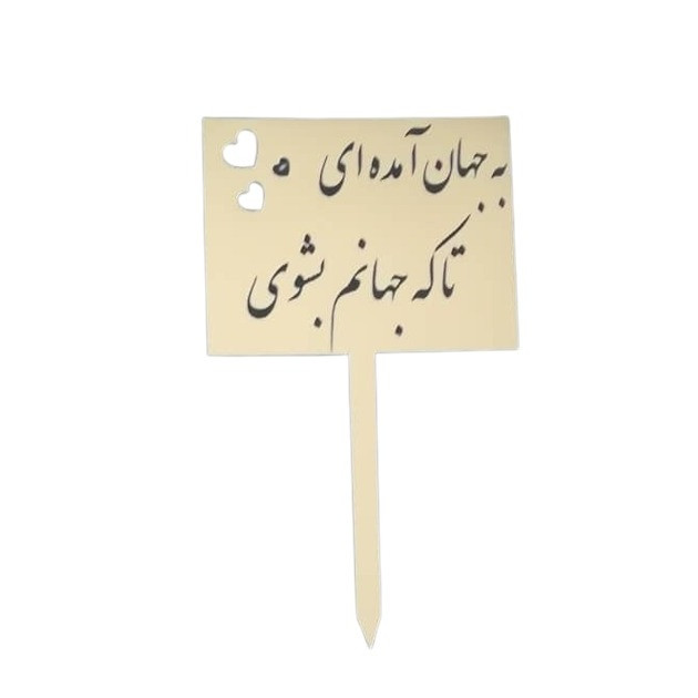 تاپر کیک طرح جهان مدل سالگرد 