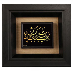 تابلو طلاکوب زرکات طرح بجز مدل F327