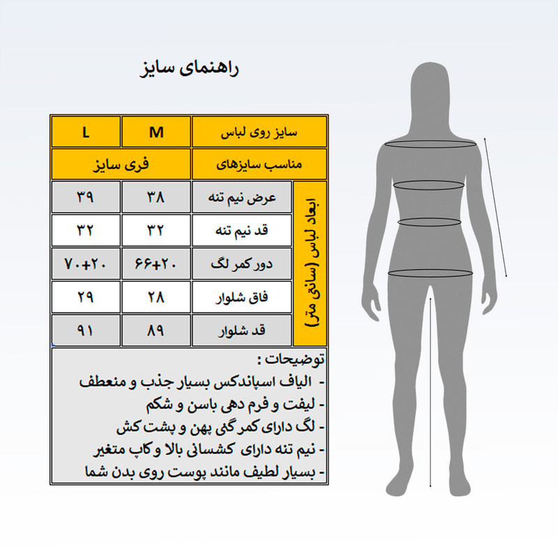 ست نیم تنه و لگینگ ورزشی زنانه مدل M5146