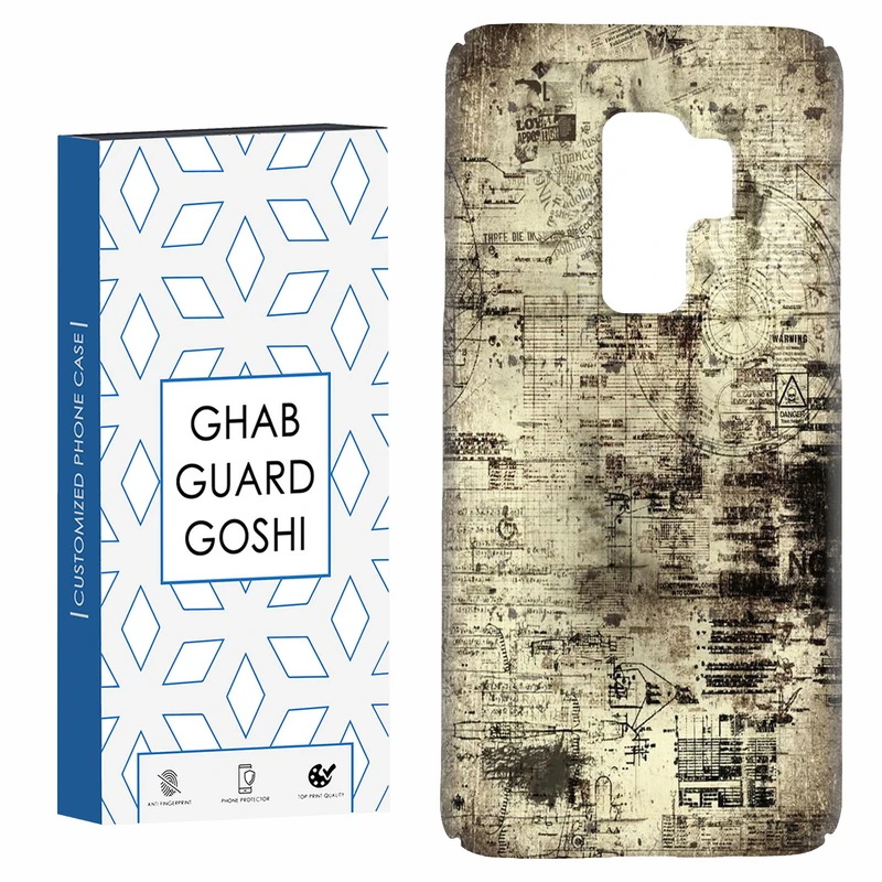 کاور قاب گارد گوشی طرح قدیمی کد Dimo-164 مناسب برای گوشی موبایل سامسونگ Galaxy S9 plus