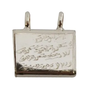 آویز گردنبند نقره سلین کالا مدل حرز ce-As15