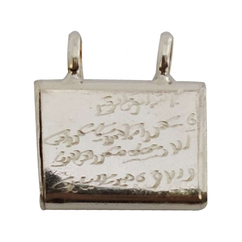 آویز گردنبند نقره سلین کالا مدل حرز ce-As15