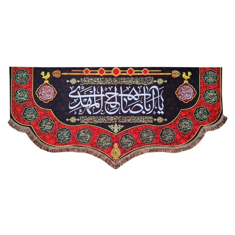 پرچم مدل امام زمان طرح یا اباصالح المهدی و اسامی چهارده معصوم