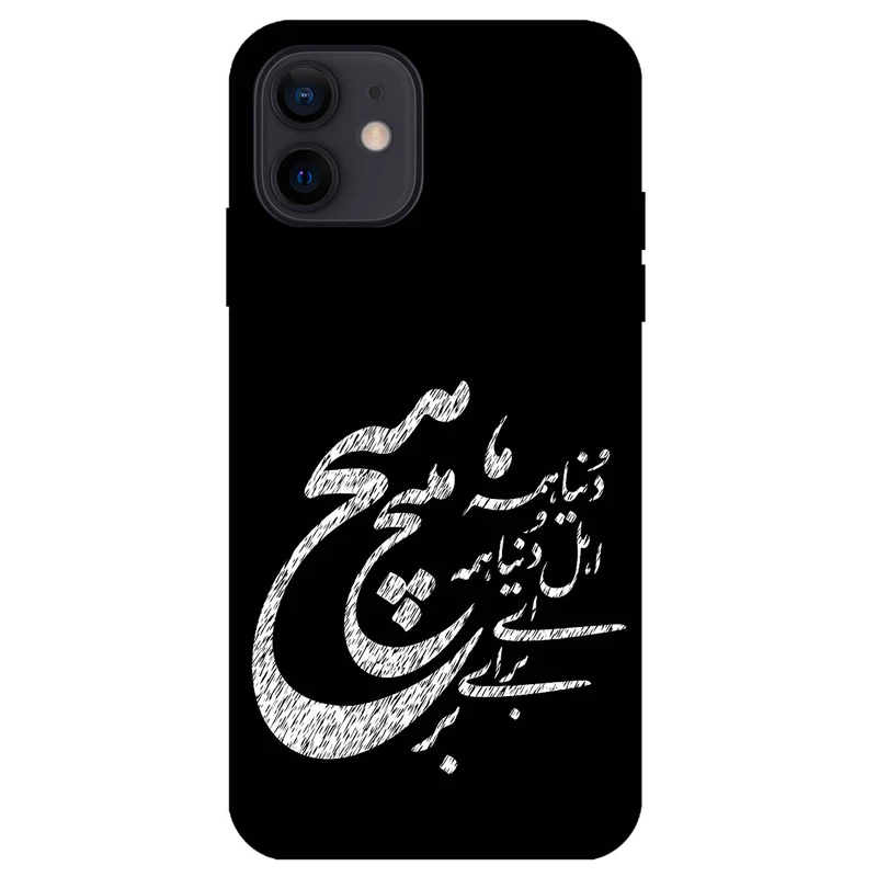 کاور مگافون طرح تایپوگرافی مدل 2390 مناسب برای گوشی موبایل اپل iPhone 12 mini        