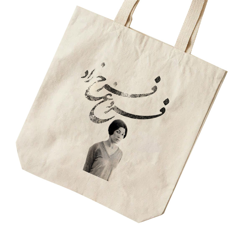 ساک خرید ترمه طراحان ایده مدل فروغ فرخزاد کد strm1132 - L