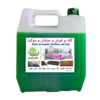 مایع پاک&zwnj;کننده فرش و مبل هورشید شیمی مدل 002 حجم 4 لیتر