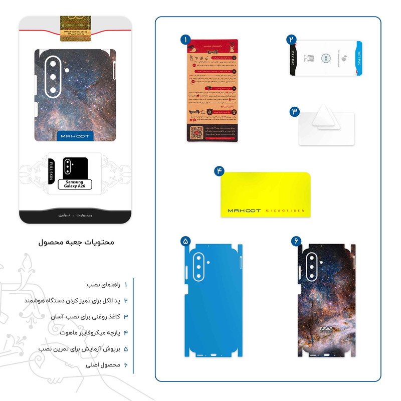 برچسب پوششی ماهوت مدل Universe_by_NASA_6-FullSkin مناسب برای گوشی موبایل سامسونگ Galaxy A26