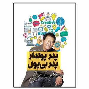 کتاب پدر پولدار پدر بی پول اثر رابرت کیوساکی انتشارات فرشته