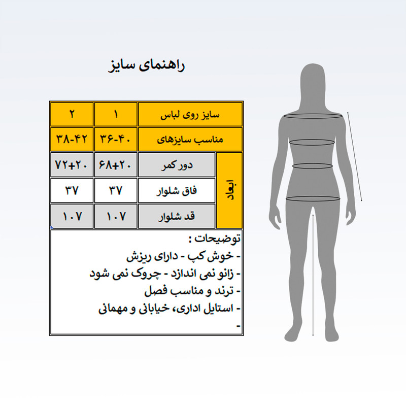 شلوار بگ زنانه مدل دیپلمات کد 3914