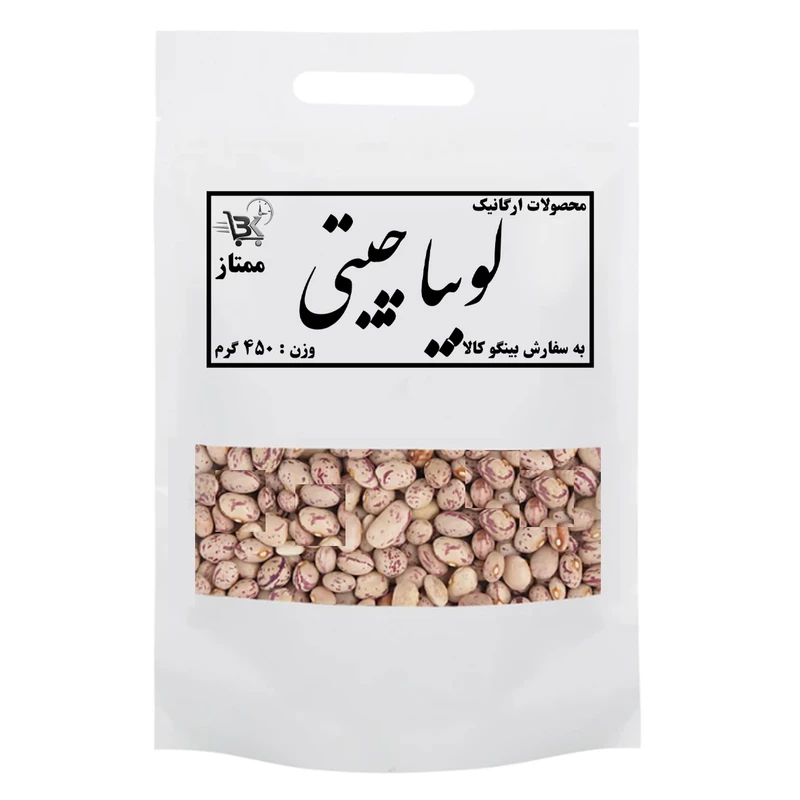 لوبیا چیتی ممتاز بینگوکالا - ۴۵۰ گرم