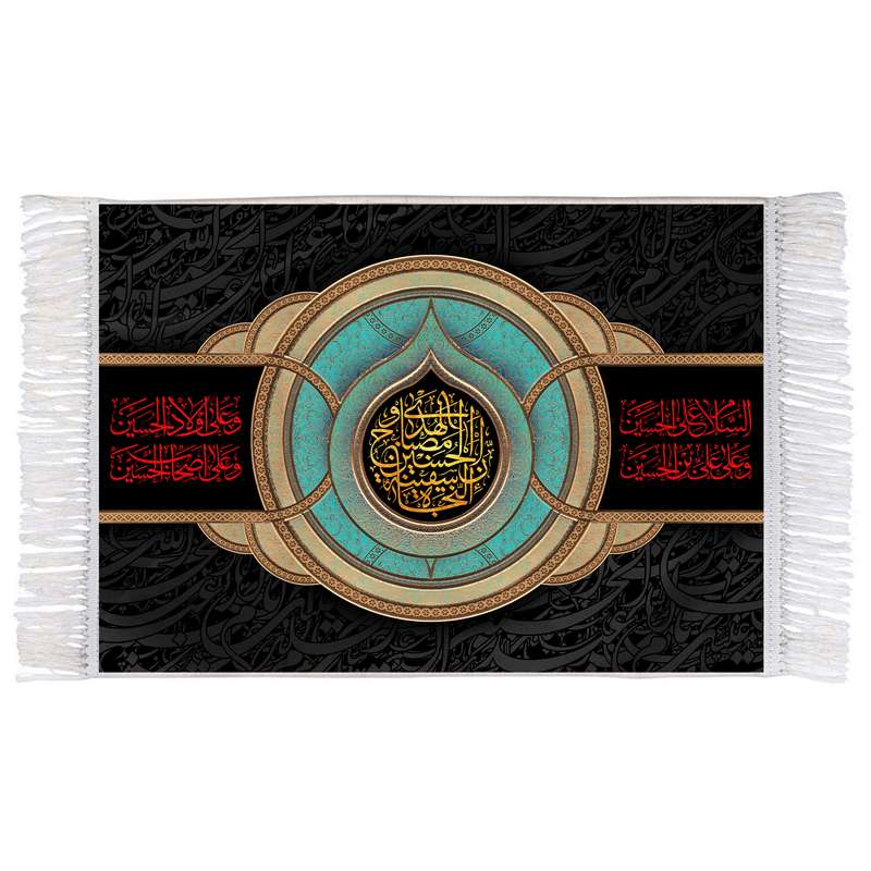 فرش ماشینی دیوارکوب اطلس آبی طرح السلام علی حسین مدل T2849 