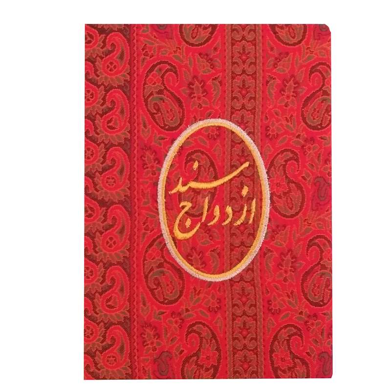 کاور سند ازدواج ترمه حسینی مدل بته جقه خطی 