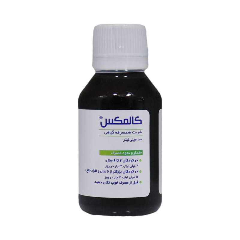 شربت ضد سرفه گیاهی کالمکس  - 100میلی لیتر