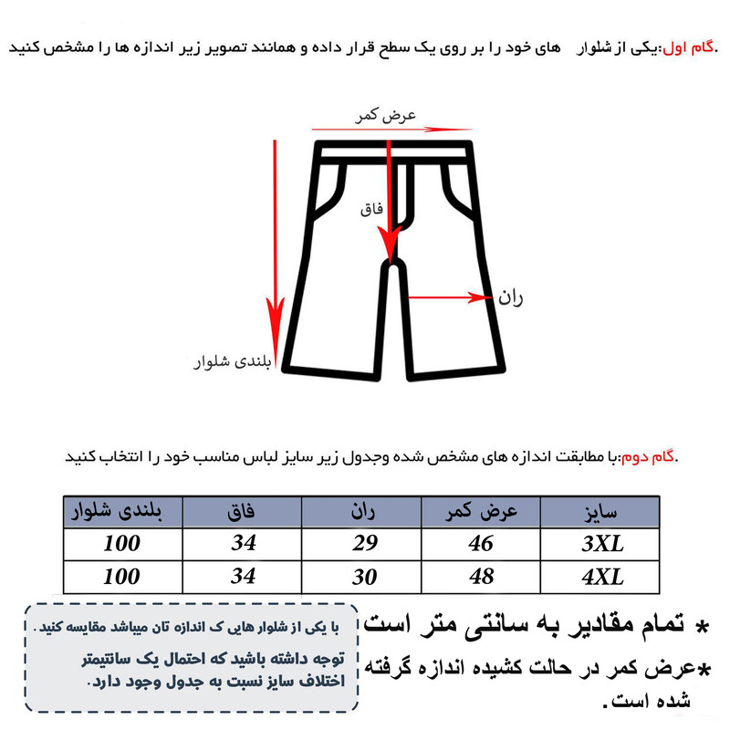 شلوار مردانه کد 50631