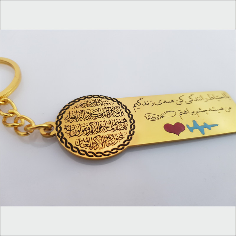 جاکلیدی گيلواره زراوشان مدل وان یکاد با احتیاط رانندگی کن کد A5