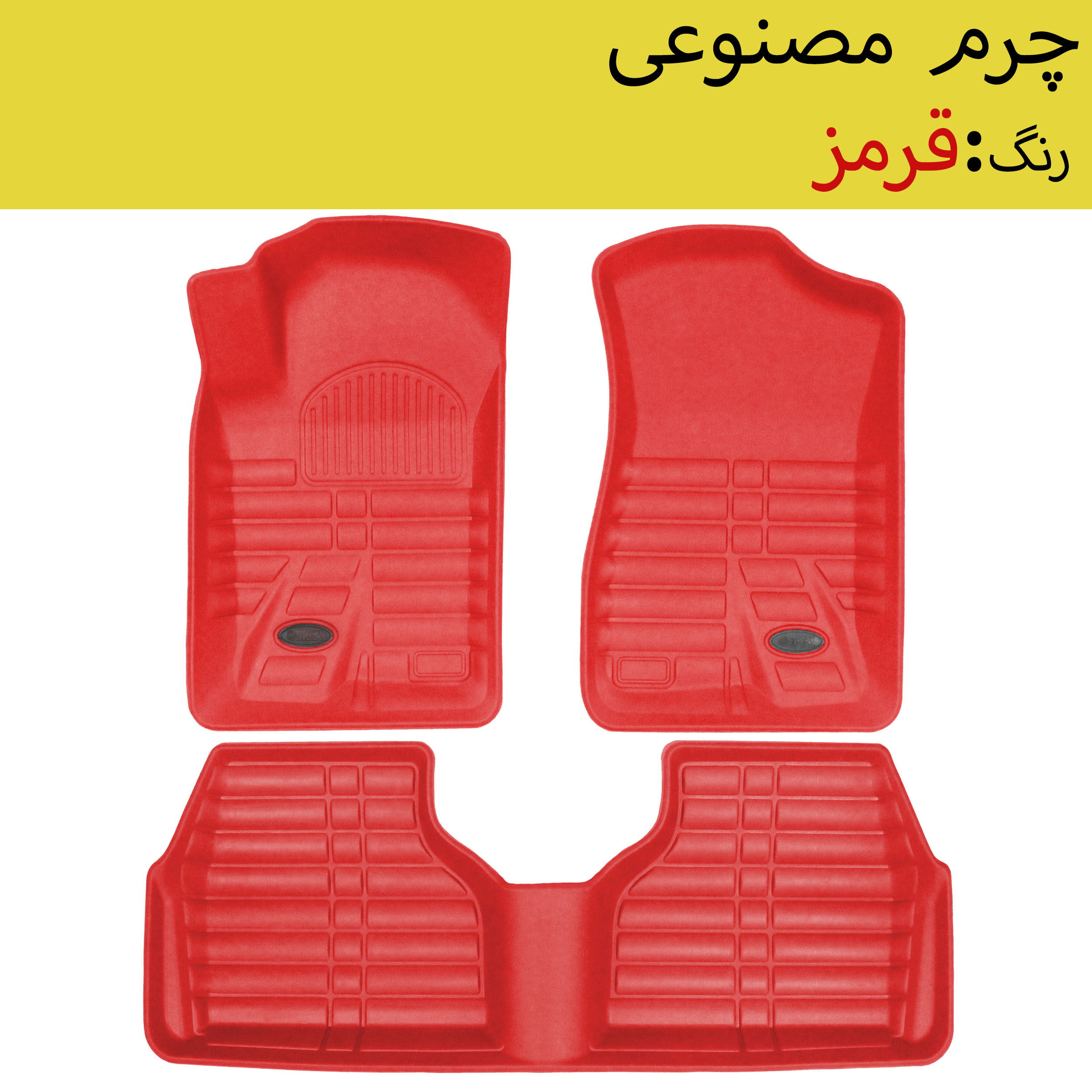 کفپوش سه بعدی خودرو بابل کارپت مدل چرمی مناسب برای پژو 405