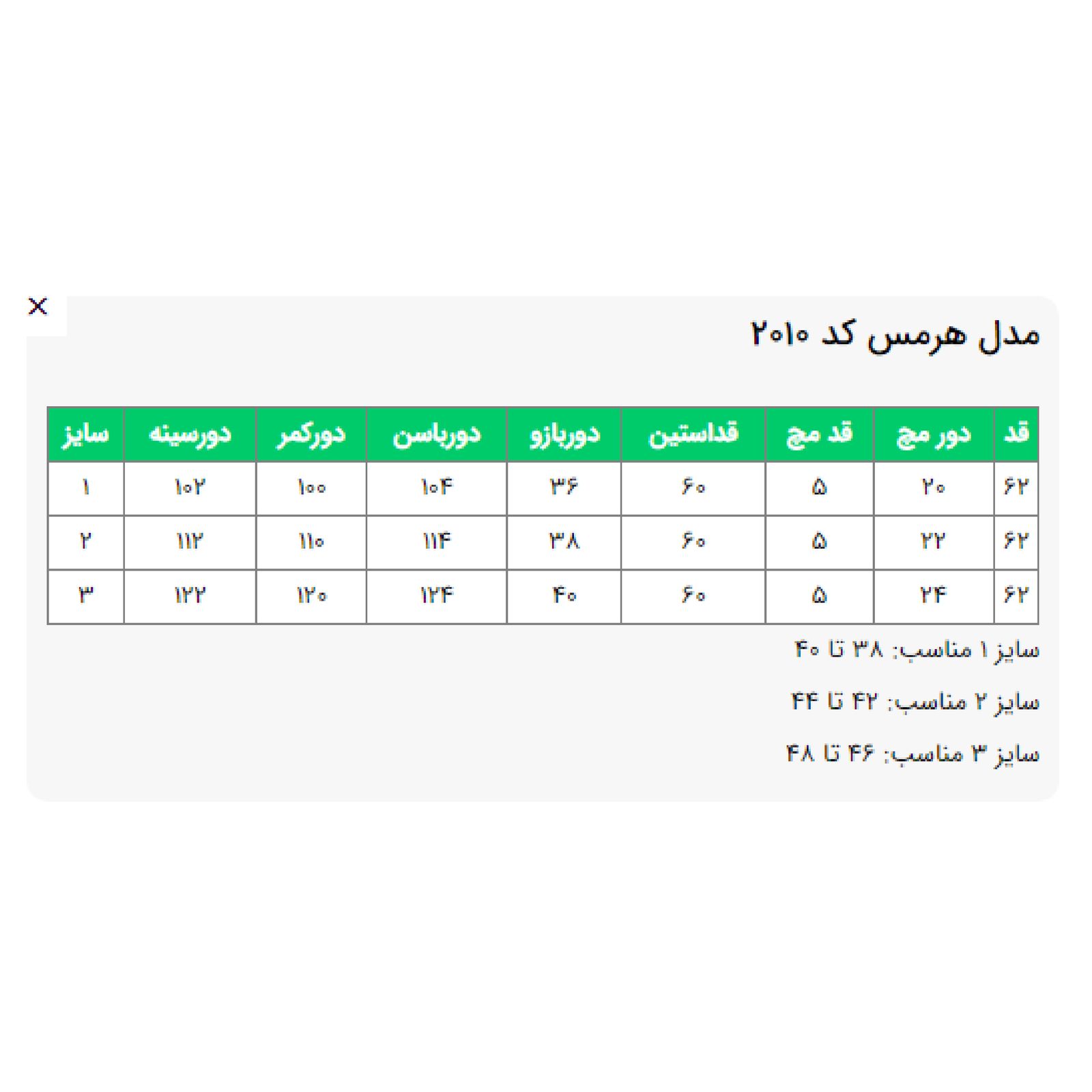 کت زنانه السانا کد 201008 -  - 4