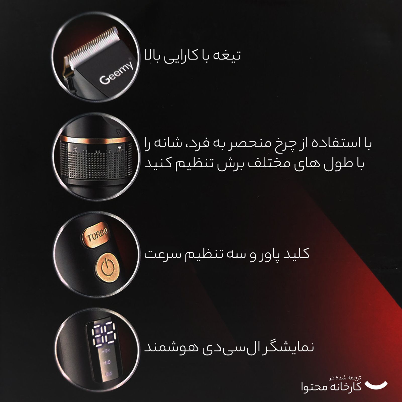 ماشین اصلاح موی سر و صورت جیمی مدل GM-6609 -  - 9