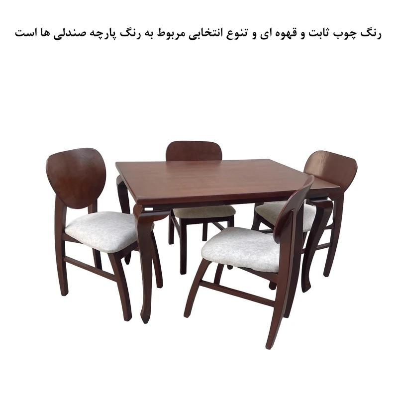 میز و صندلی ناهارخوری چهار نفره گالری والریان مدل Fily-2402