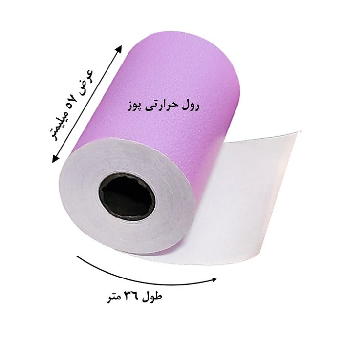 کاغذ پرینتر حرارتی پایتخت رول مدل Pos Pr14 بسته 30 عددی