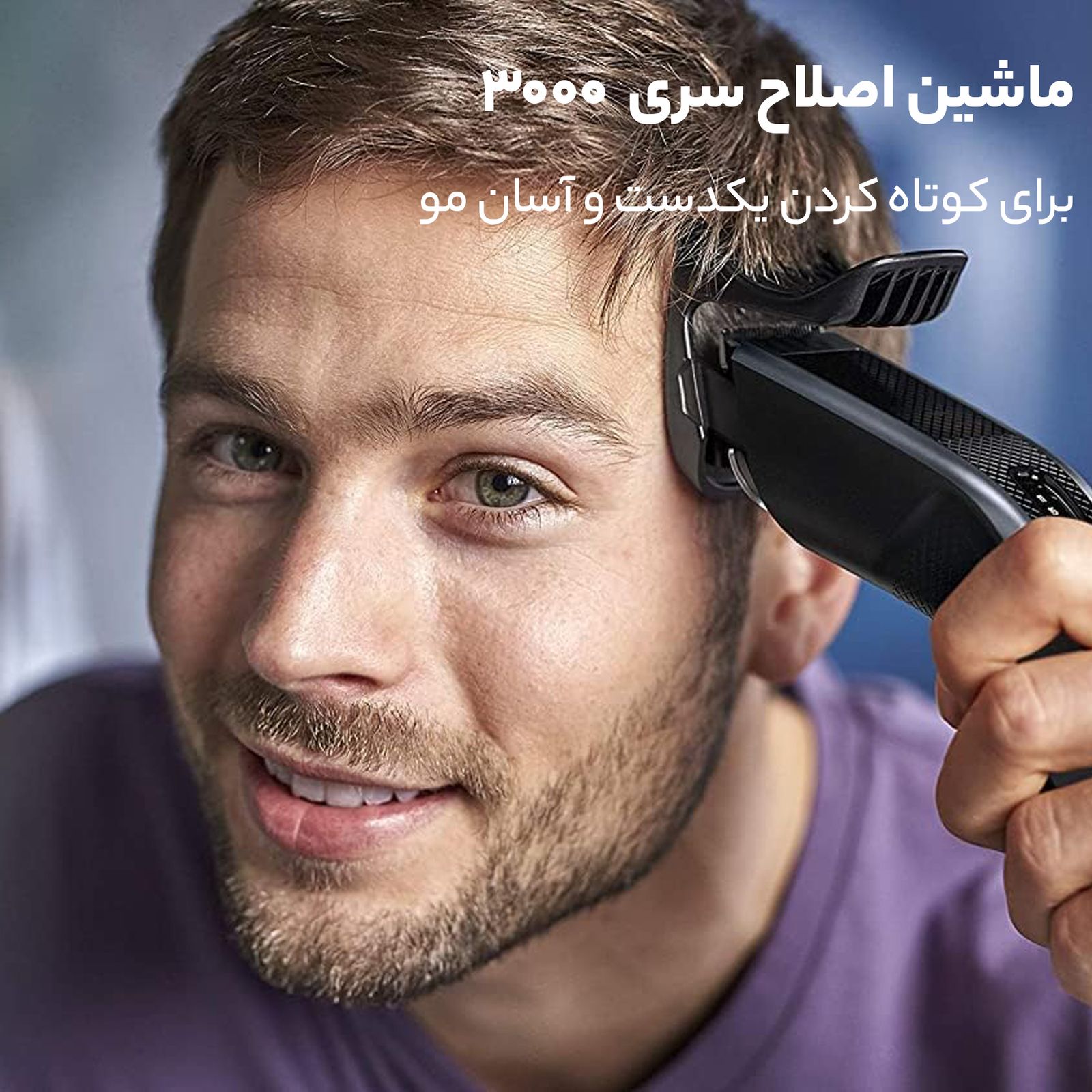 ماشین اصلاح سر و صورت فیلیپس مدل HC3530/15 -  - 23