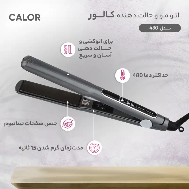 اتو و حالت دهنده ی مو کالور مدل 480