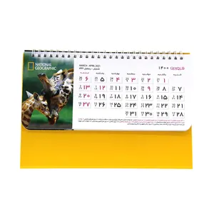 تقویم رومیزی زیگورات طرح حیوانات کد 36