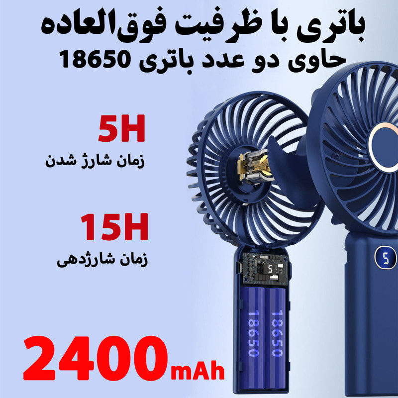 پنکه دستی مدل N6