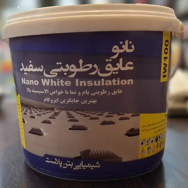 نانو عایق رطوبتی سفید بتن پلاست کد IW100 وزن چهار کیلوگرم