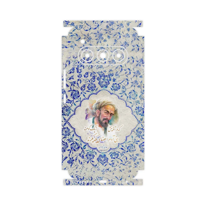 برچسب پوششی ماهوت مدل Saadi-FullSkin مناسب برای گوشی موبایل داریا Bond II Lite 5G