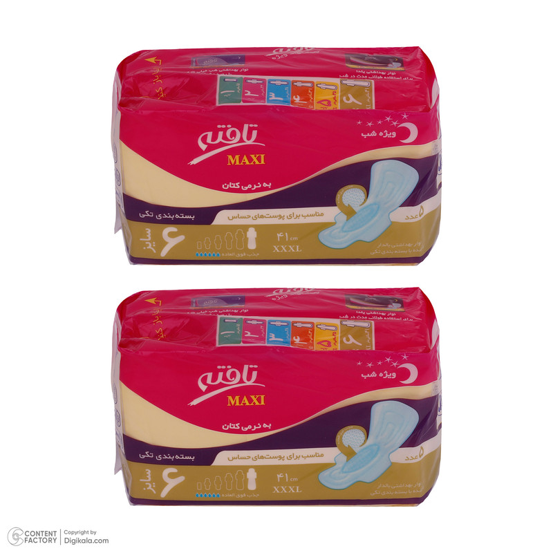 مجموعه 2 عددی نوار بهداشتی شب تافته مدل maxi، سایز XXXL با ضخامت متوسط، لایه رویی مشبک با جذب خیلی زیاد، بسته 5 عددی، ضد حساسیت و مناسب برای پوست حساس، دارای بسته‌بندی تکی، بالدار
