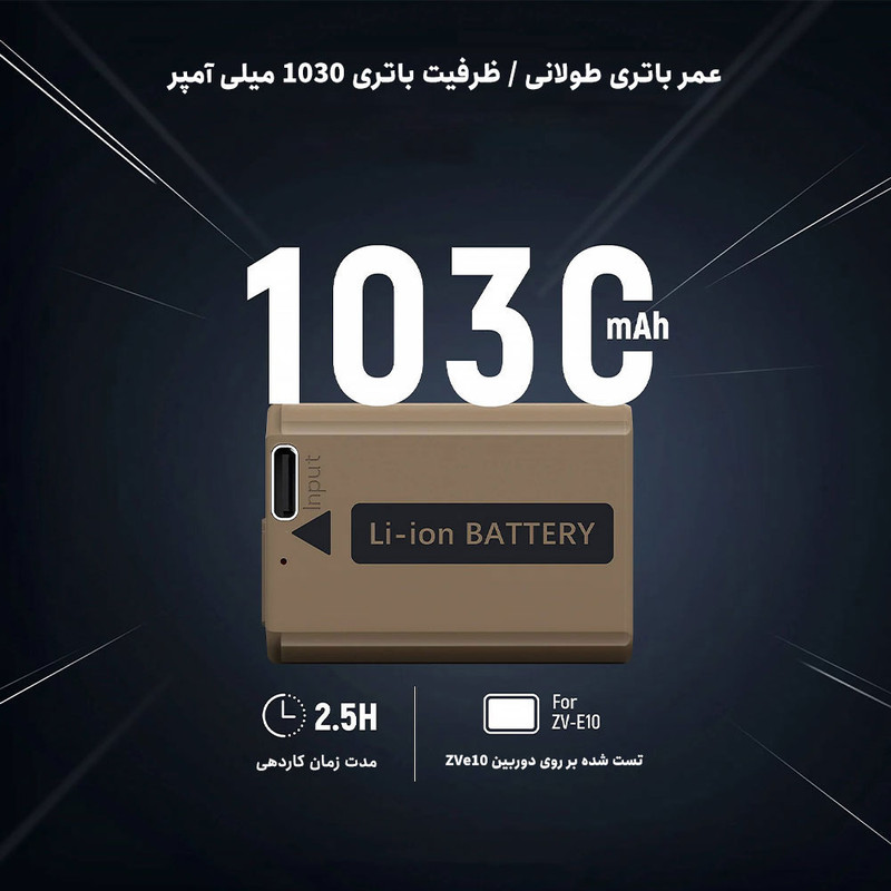 باتری دوربین نیور مدل TNP-FW50 Type C مناسب برای دوربین سونی