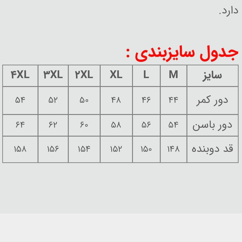 لباس کار سرهمی کد S116