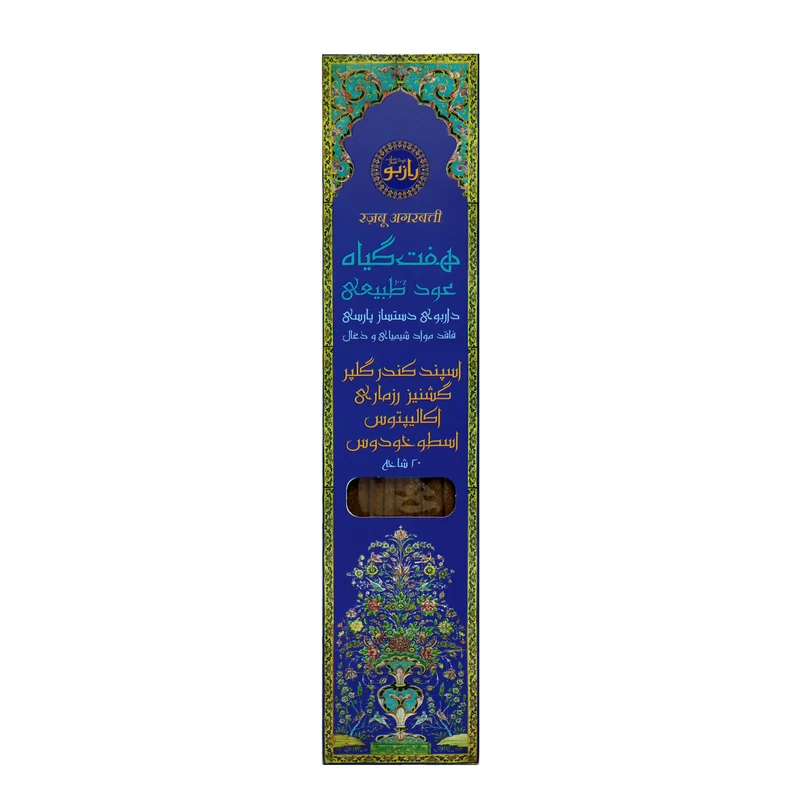 عود رازبو مدل هفت گیاه عود رازبو مدل هفت گیاه