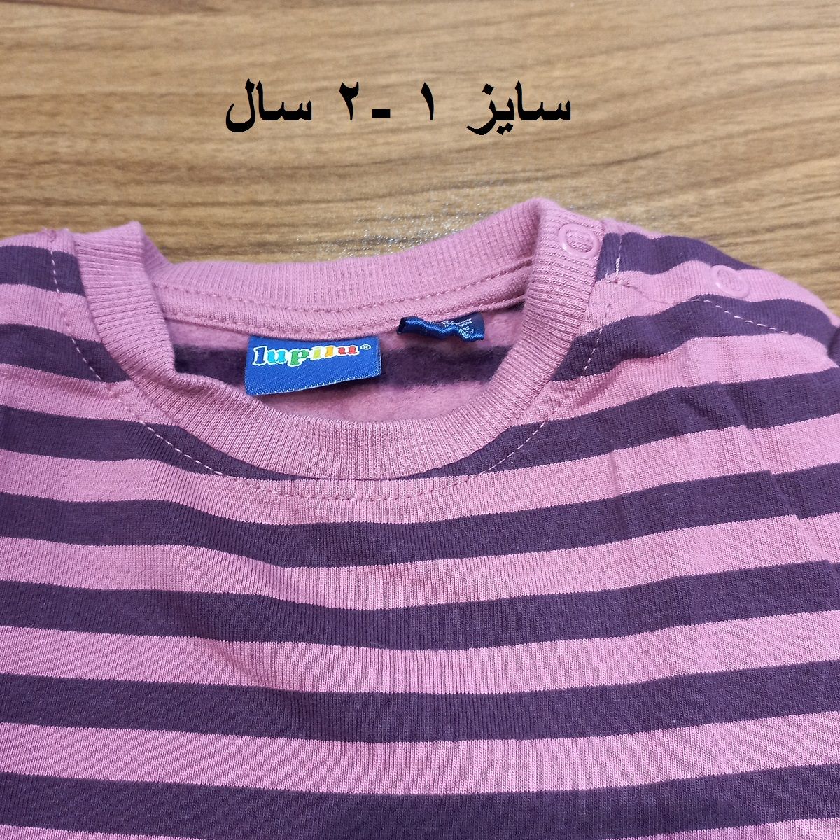 تی شرت آستین بلند دخترانه لوپیلو مدل داخل کرکی کد 13032305 -  - 4