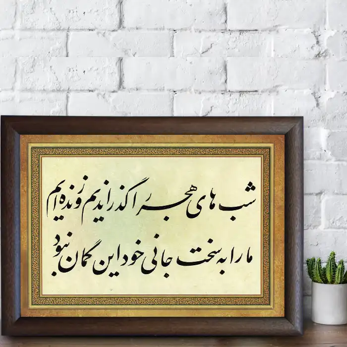 تابلو خطاطی مدل NTK506