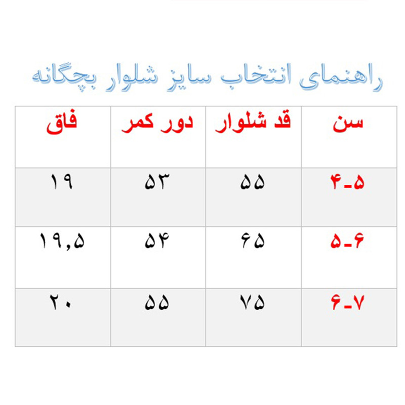 شلوار دخترانه مدل GD-PIDS84